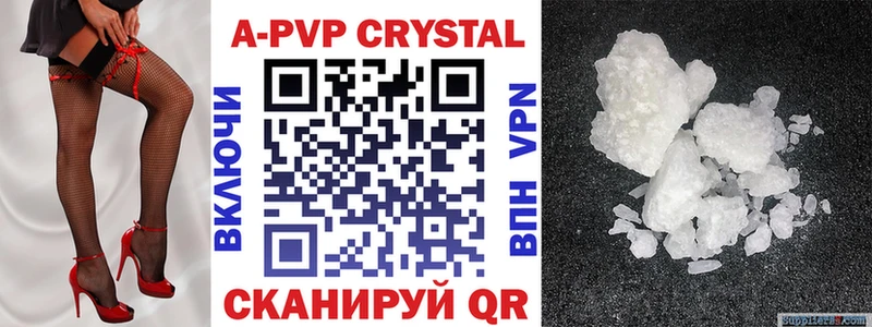 A-PVP Crystall Коммунар