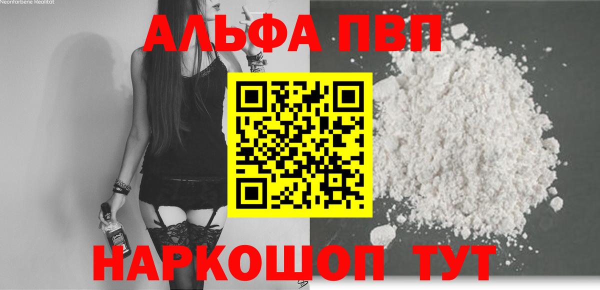 Alpha PVP мука Коммунар