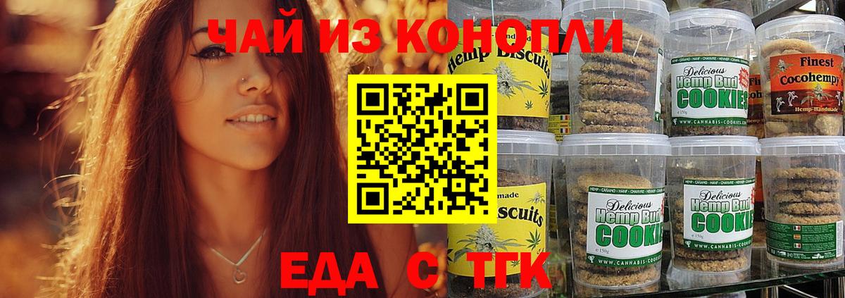 Canna-Cookies конопля  Вход с VPN  Коммунар 