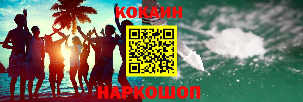COCAIN  Кокаин Колумбийский  КОКАИН Перу  закладки  Коммунар  Вход с VPN 