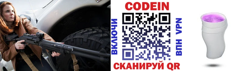 Кодеин напиток Lean (лин)  ОМГ ОМГ зеркало  Коммунар  что такое  