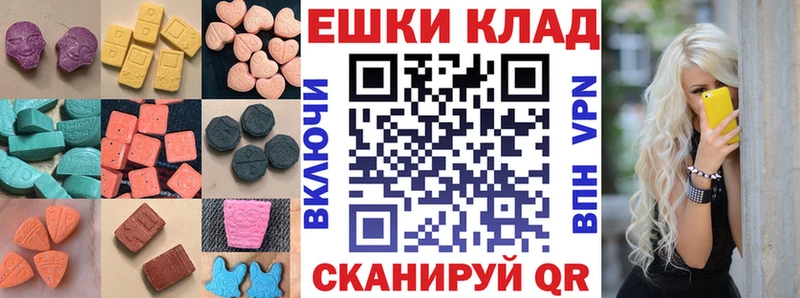 Экстази 250 мг  Коммунар 