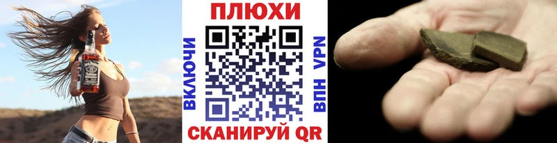 наркотики Коммунар ГАШИШ hashish