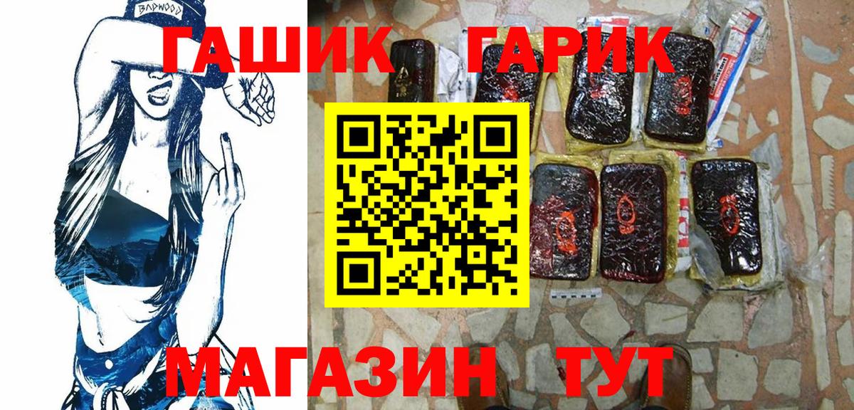 Гашиш 40% ТГК  Вход с VPN  ГАШ  Коммунар 