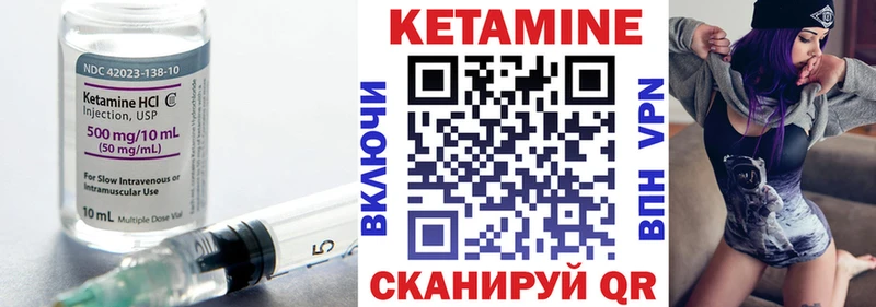Кетамин ketamine Коммунар
