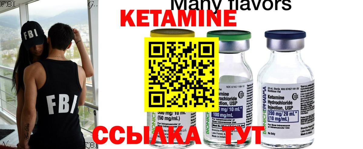 КЕТАМИН ketamine  Вход с VPN  Кетамин ketamine  Коммунар 