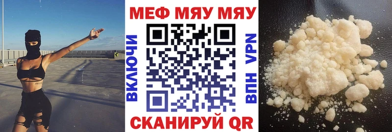 Меф мука  Коммунар 