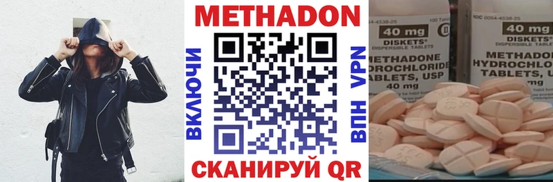 Метадон methadone  хочу   Коммунар 