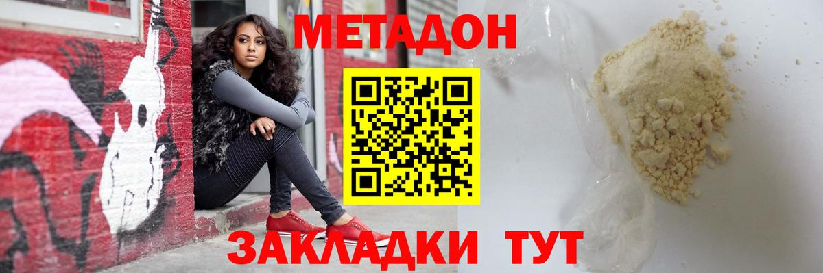 Коммунар  МЕТАДОН мёд  Вход с VPN  МЕТАДОН белоснежный 