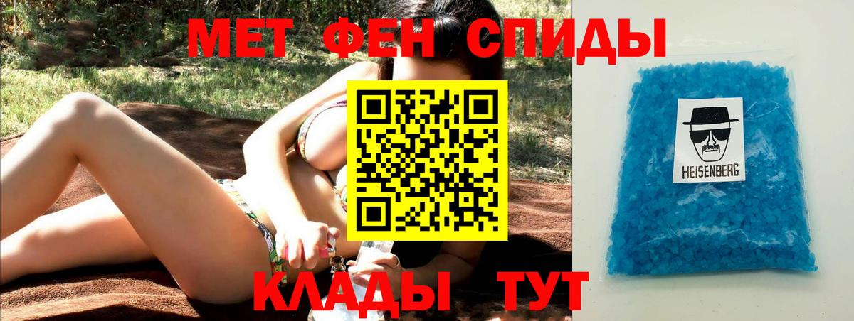 Коммунар  Метамфетамин винт  Метамфетамин винт  Вход с VPN 